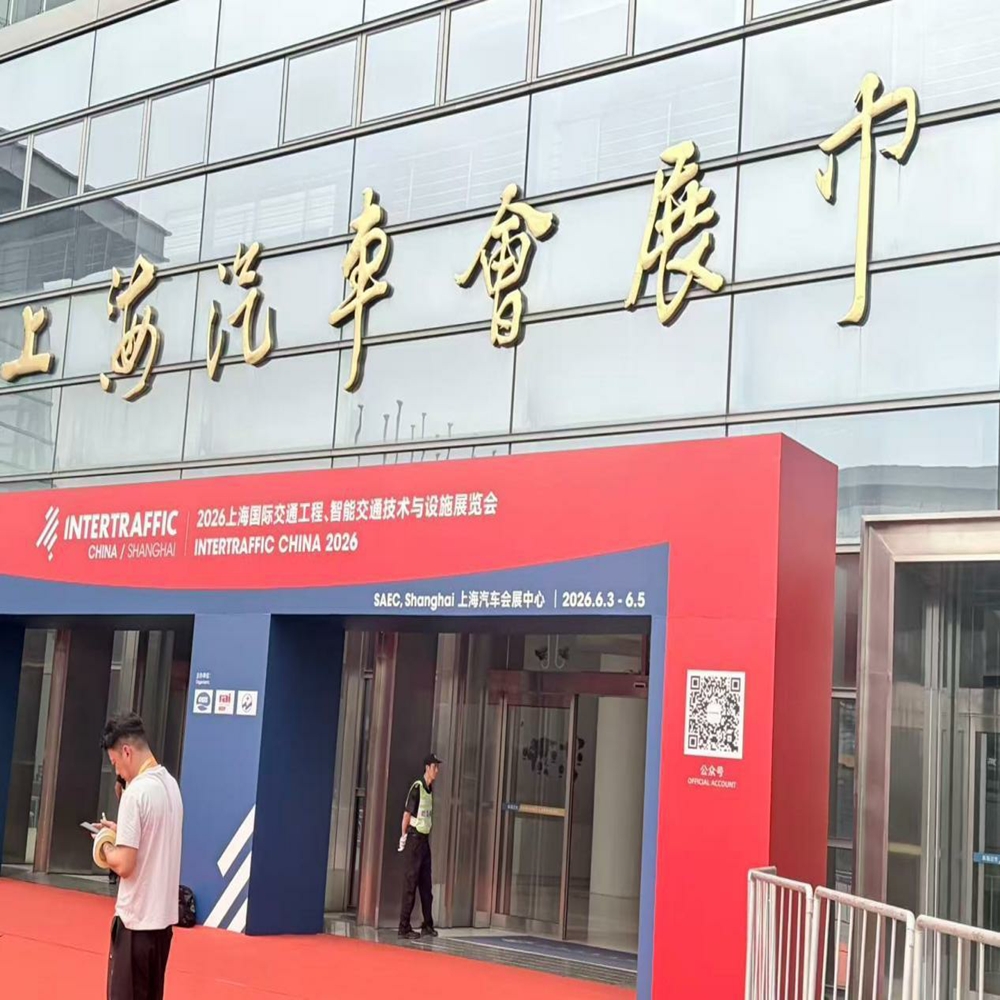 Intertraffic China 2026 a débuté à Shanghai, mettant en lumière la fabrication de matériaux réfléchissants avancés